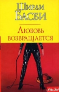 Серия книг Семья Боллинджер