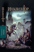 Серия книг Конгрегация