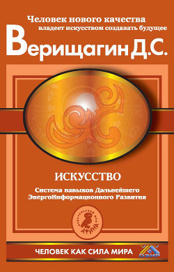 Серия книг Человек как сила мира (Вектор)