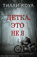 Серия книг Палачи Аида #1