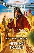 Серия книг Хроника меченых