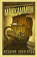 Серия книг Мэтью Корбетт