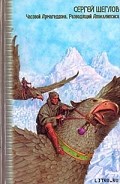 Серия книг Панга
