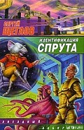 Серия книг Будни Звездной России