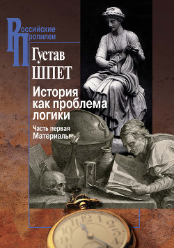 Серия книг Российские Пропилеи