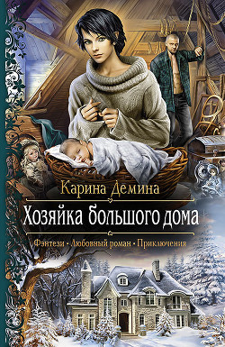 Серия книг Семь минут до весны #1