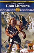 Серия книг Каменный век