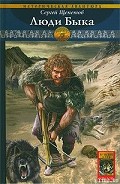 Серия книг Каменный век