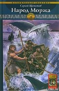 Серия книг Каменный век