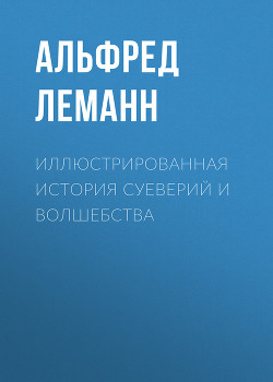 Серия книг Всемирная энциклопедия тайных искусств