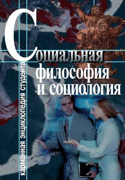 Серия книг Карманная энциклопедия студента