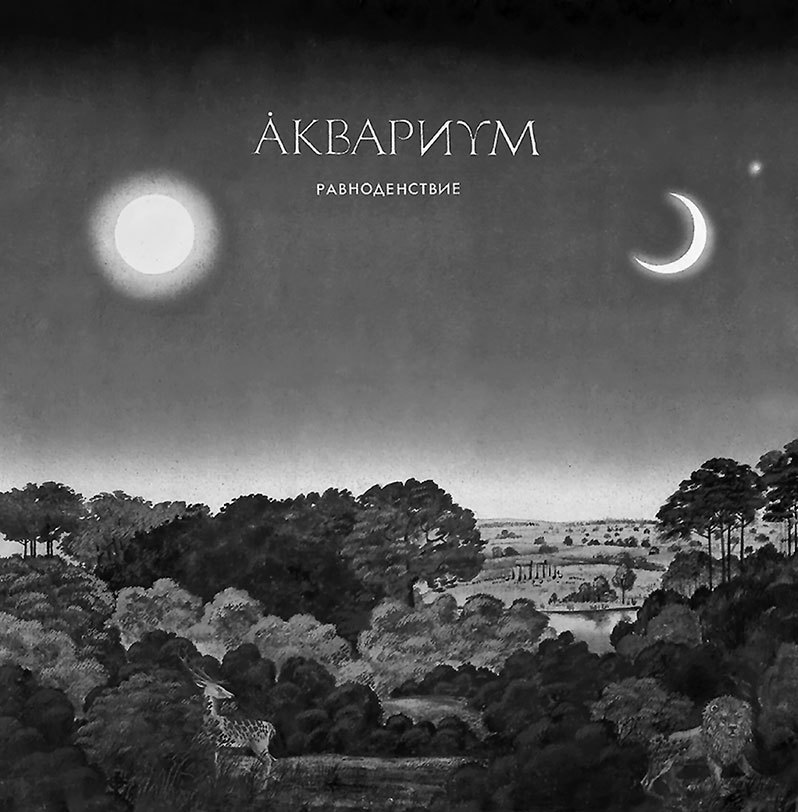 Песни (сборник) - i_012.jpg