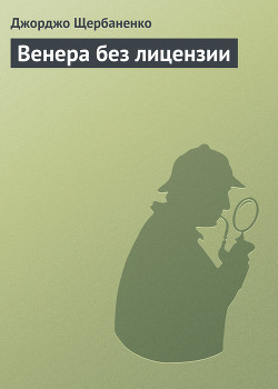 Серия книг Дука Ламберти