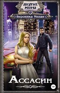 Серия книг Другие миры (АСТ)