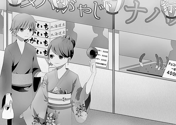 Русский дух в стране самураев. Жизнь в Японии от первого лица - i_025.jpg