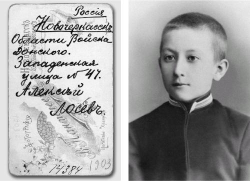 Лосев - i_005.jpg