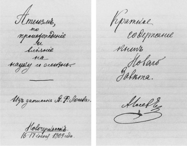 Лосев - i_016.jpg