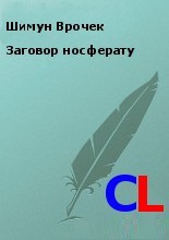 Серия книг Малиганы и Слотеры