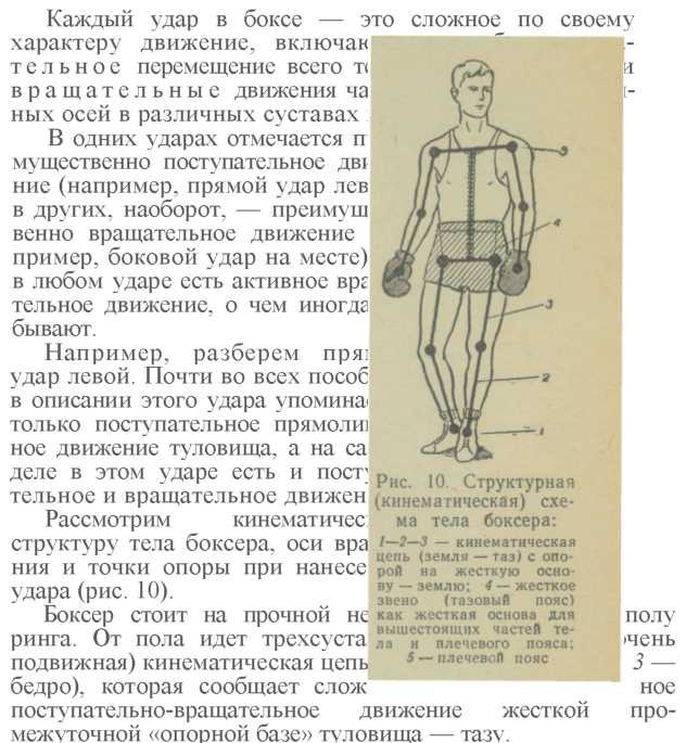 Быстрота в боксе - _11.jpg