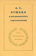 Серия книг Серия литературных мемуаров