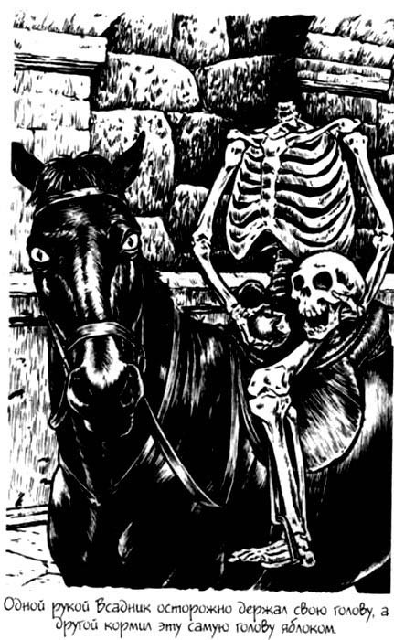 Большая книга ужасов – 20 - image001.jpg