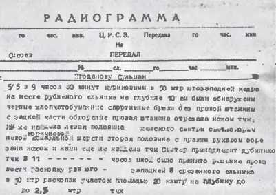 Перевал Дятлова. Загадка гибели свердловских туристов в феврале 1959 года и атомный шпионаж на советском Урале - i_059.jpg