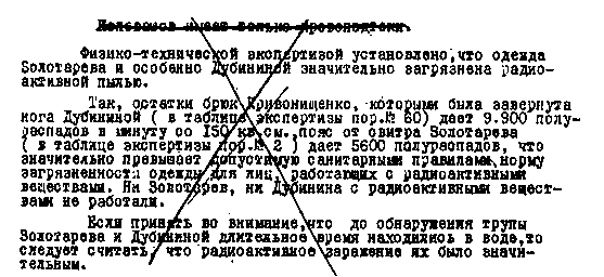 Перевал Дятлова. Загадка гибели свердловских туристов в феврале 1959 года и атомный шпионаж на советском Урале - i_086.png