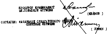 Перевал Дятлова. Загадка гибели свердловских туристов в феврале 1959 года и атомный шпионаж на советском Урале - i_087.png