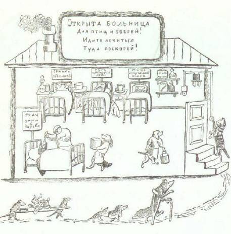 Сказки (иллюстрации Конашевича В.М.) - _144.jpg