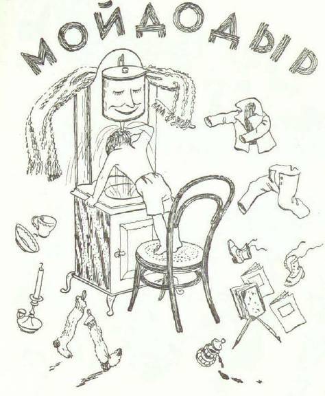 Сказки (иллюстрации Конашевича В.М.) - _21.jpg