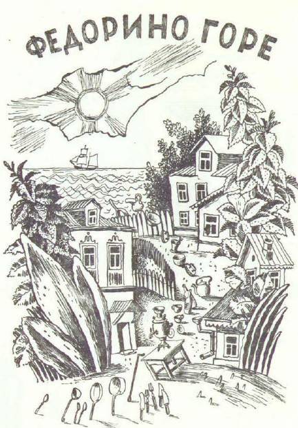 Сказки (иллюстрации Конашевича В.М.) - _158.jpg