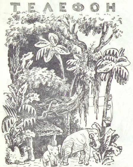 Сказки (иллюстрации Конашевича В.М.) - _3.jpg