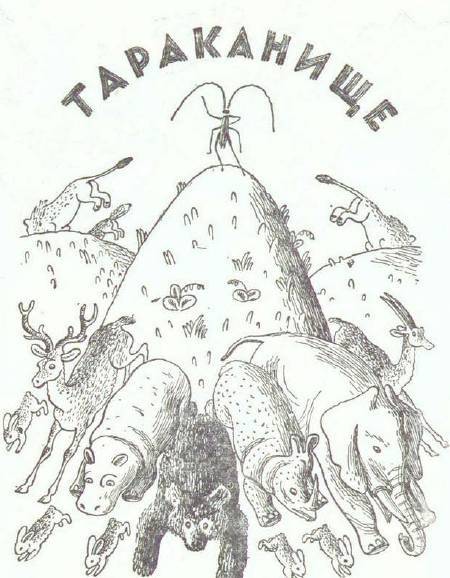 Сказки (иллюстрации Конашевича В.М.) - _73.jpg