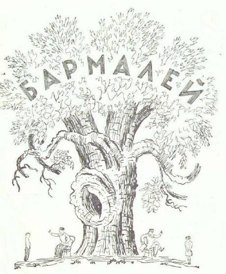 Сказки (иллюстрации Конашевича В.М.) - _95.jpg