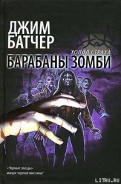 Серия книг Досье Дрездена