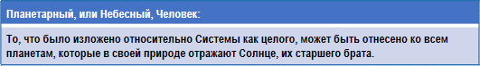 Трактат о космическом огне - img_5.png