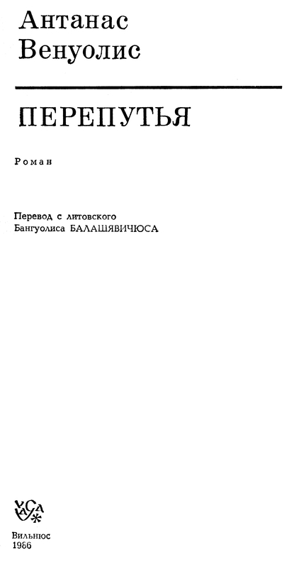 Перепутья - i_002.jpg