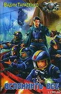 Серия книг Любимец Бога