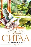 Серия книг История любви