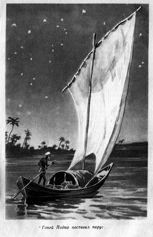 Индийский мечтатель - i_007.jpg