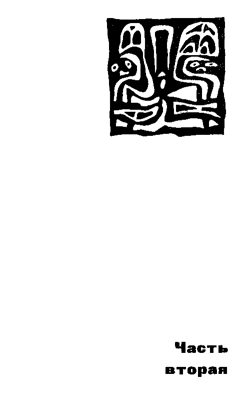 Следствие сквозь века - pic_49.png