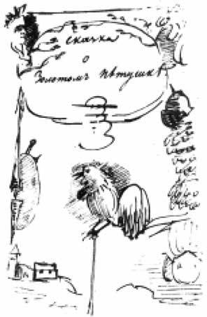 С секундантами и без… Убийства, которые потрясли Россию. Грибоедов, Пушкин, Лермонтов - i_023.jpg