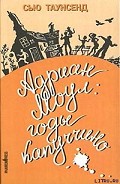 Серия книг Адриан Моул