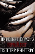 Серия книг Погрязшие в долгах