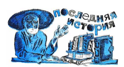 Сказочные истории маленького города - _64.jpg