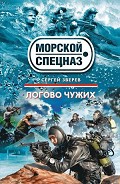 Серия книг Морской спецназ