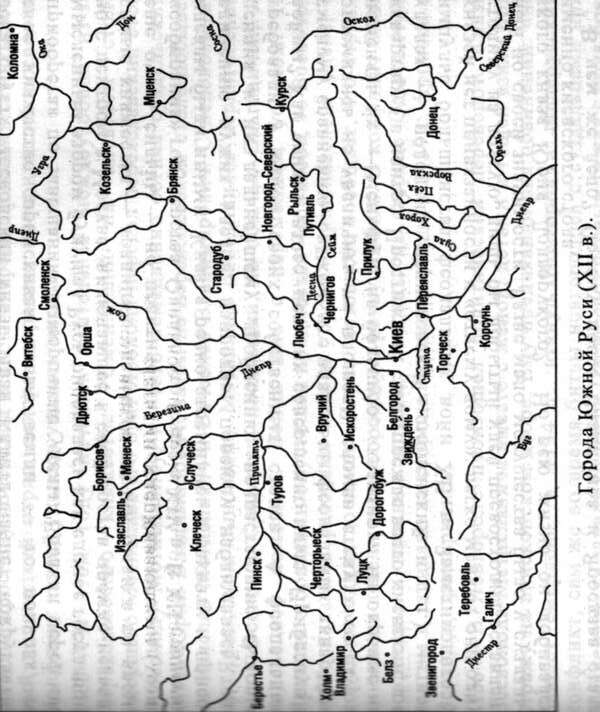 Древняя Русь. События и люди - _003.jpg