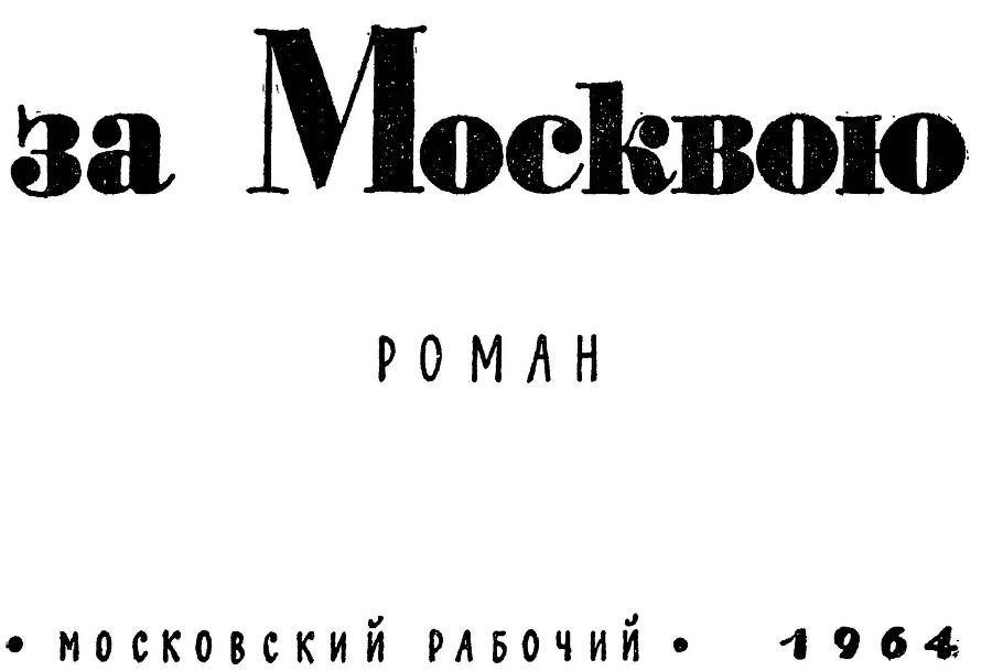 За Москвою-рекой - _3.jpg