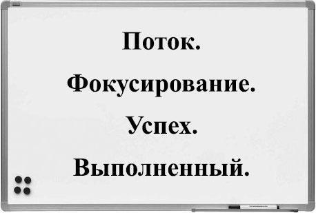 Я сделаю это сегодня! Как перестать откладывать и начать действовать - _1.jpg