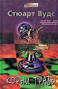 Серия книг Уилл Ли